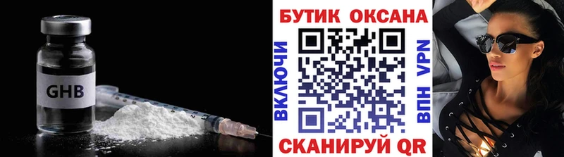БУТИРАТ Butirat  omg tor  Устюжна 