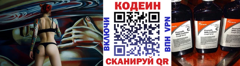гидра вход  Устюжна  Кодеин напиток Lean (лин) 