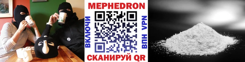 МЯУ-МЯУ mephedrone  Устюжна 