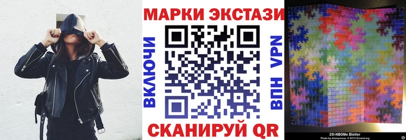 Марки N-bome 1,5мг закладки Устюжна